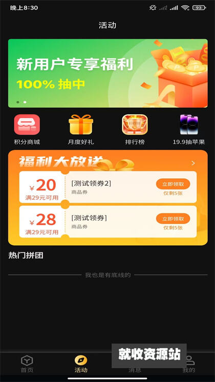 御宅星球app下载官方最新版