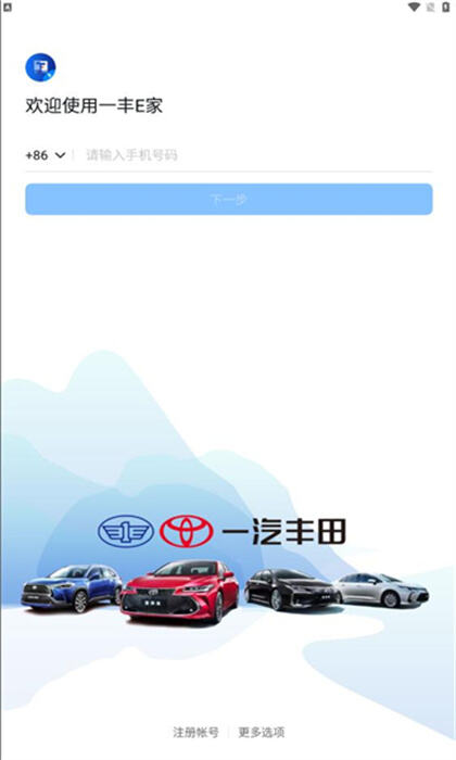 一丰e家app下载2024最新版