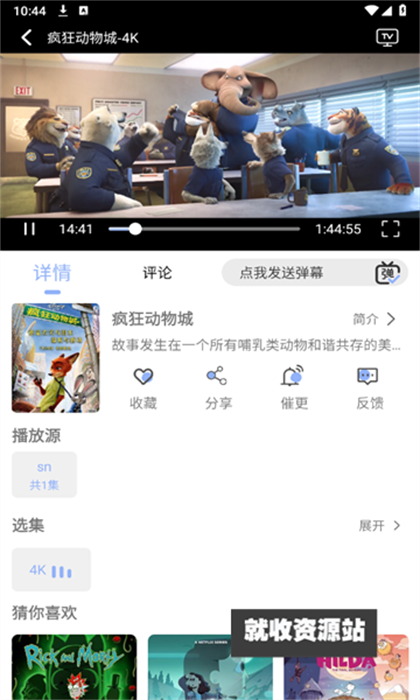 云边动漫app下载2024最新版