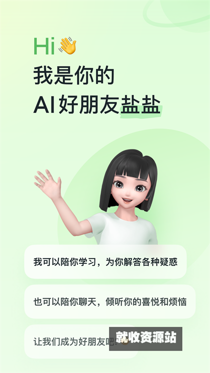河马爱学app下载2024最新版