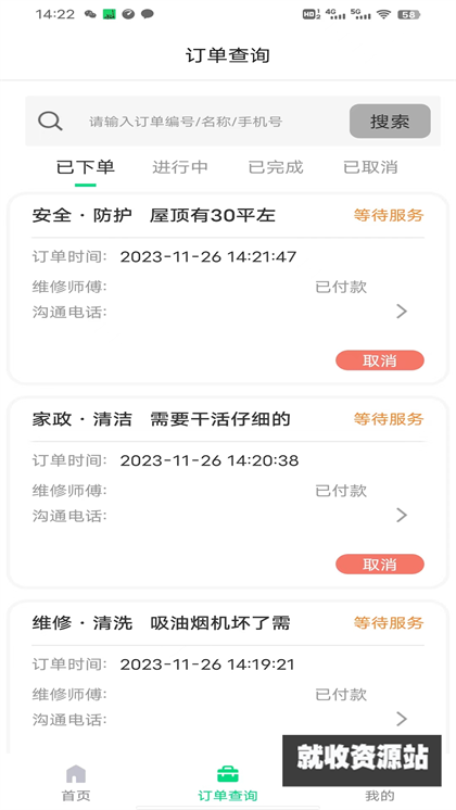 祝帮帮app官方版下载