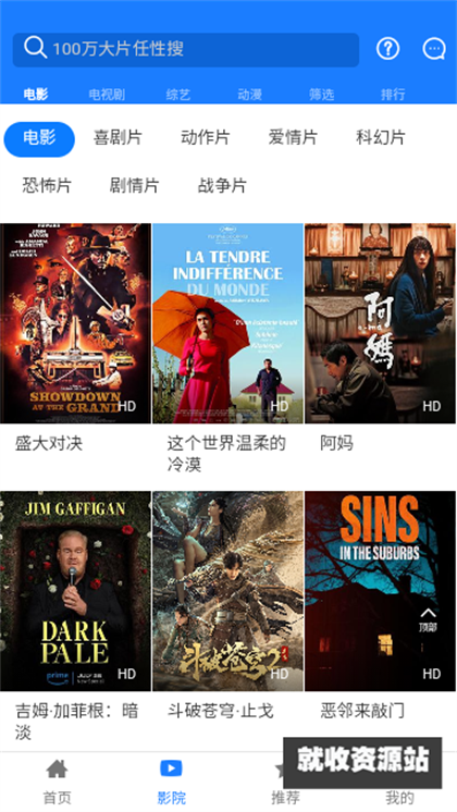 小黑盒影视app下载官方最新版
