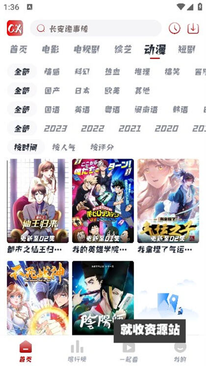 曹县追剧无广告版下载2024最新版