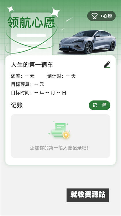 电智领航app官方免费版下载