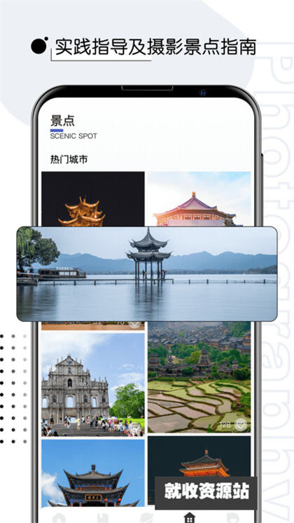 视觉摄影500px软件下载2024最新版