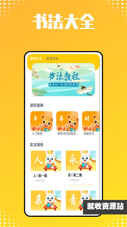 小猴子启蒙app免费下载