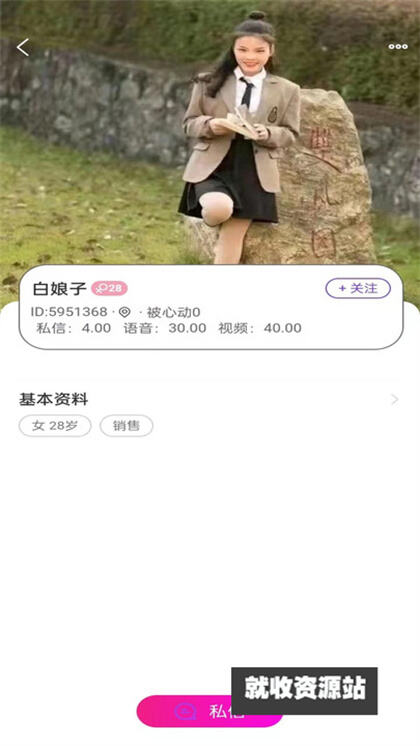 爱元交友app手机版下载安装