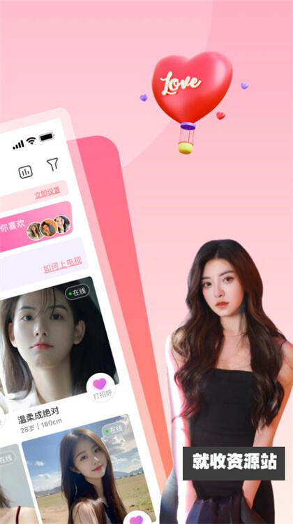深深视频聊天app下载最新版