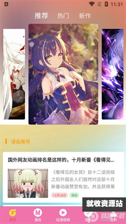次元街app下载2024最新版