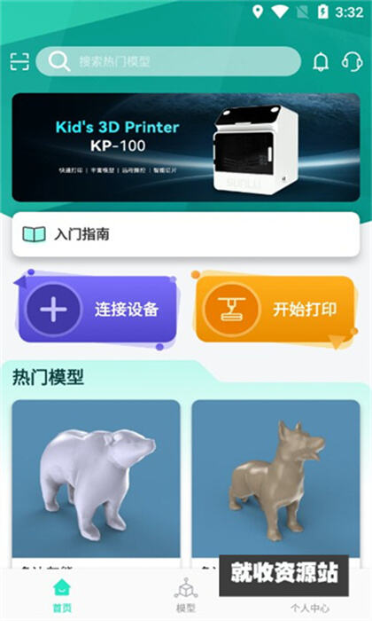 三绿云app下载2024最新版