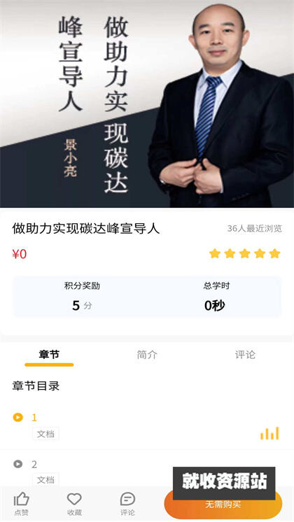 学慧洁app免费版下载