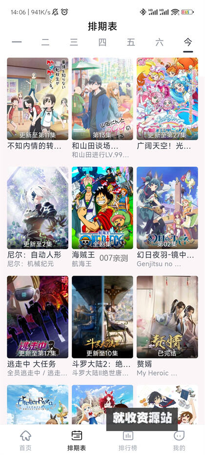 星影视频app下载2024最新版