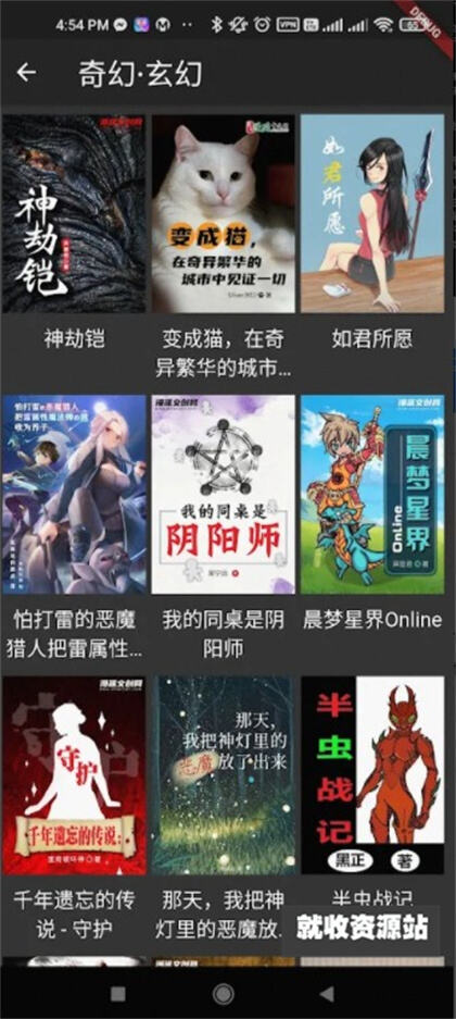 emanyan漫延文创网app官方正版下载