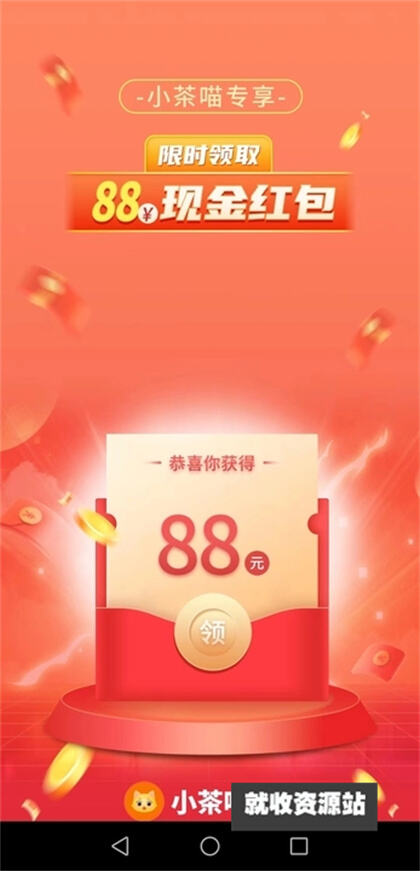 小茶喵红包版app下载2024最新版