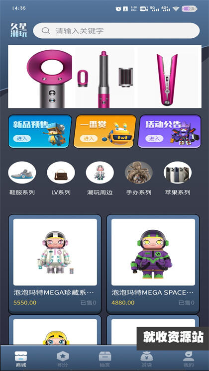 久星潮玩app官方下载安装