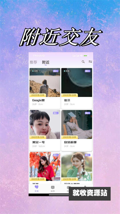 都播花海app官方版下载安装