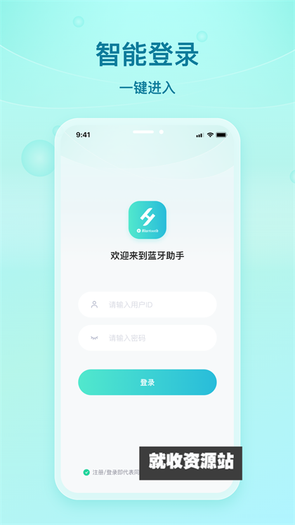 舒华蓝牙助手app官方版下载