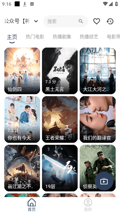 氢云影视app下载2024最新版