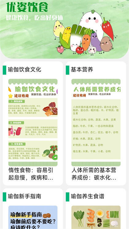 优姿达人app官方免费下载
