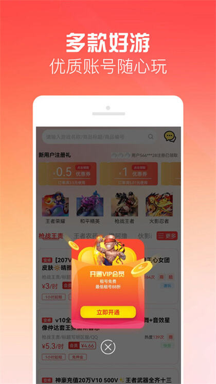 有号玩app官方版下载