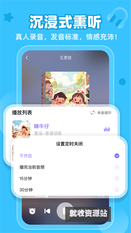 粤童年app官方最新版下载