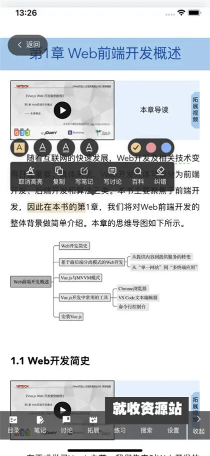 青蓝云教材app官方免费版下载