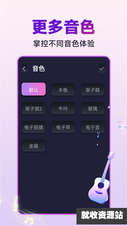 节拍器音准王app官方版下载