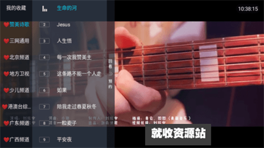 微众TV电视版下载安装