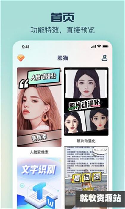 脸猫AI绘画下载官方免费版