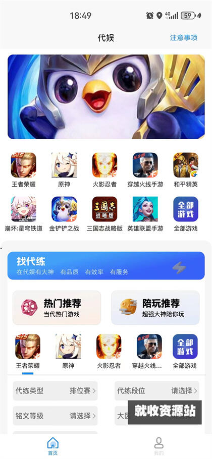 代娱app官方免费版下载