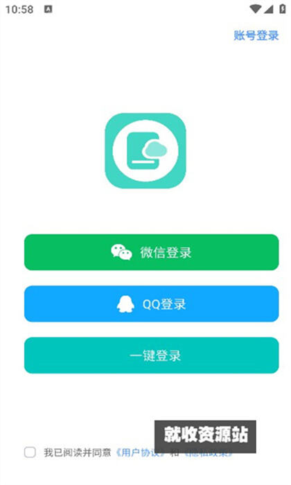 云手机王app下载2024最新版