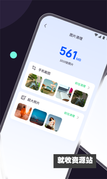五湖清理app免费版下载安装