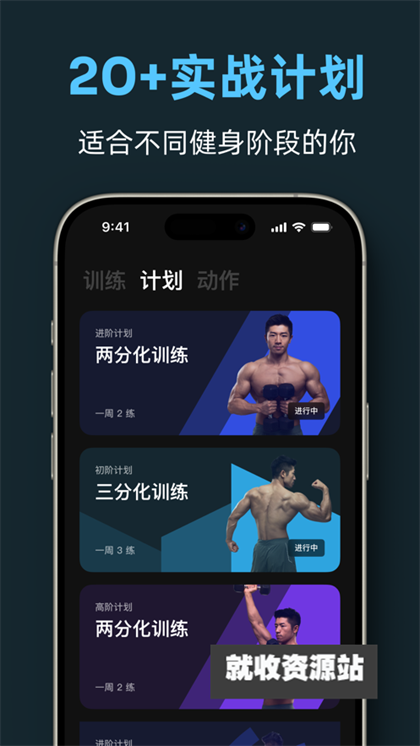 练就app下载2024最新版