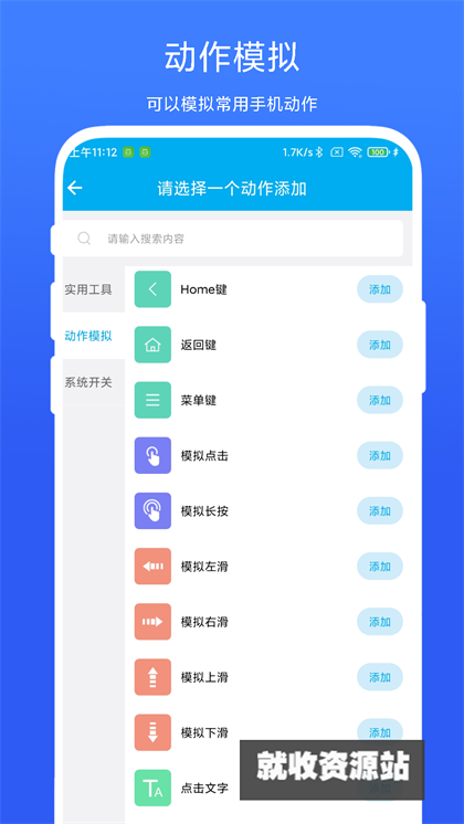 定时自动触发器app手机版下载