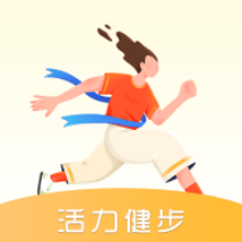活力健步app