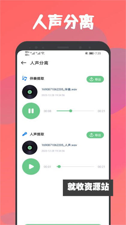乐嗨音乐剪辑软件下载免费版