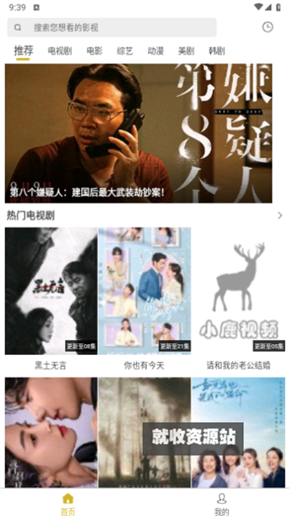 依缘影视app下载2024最新版