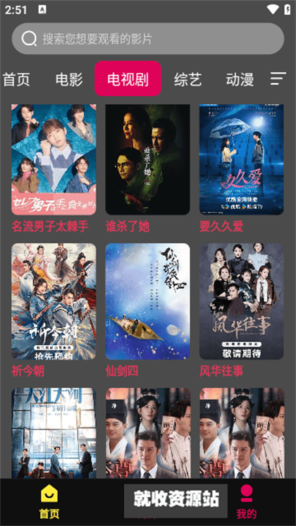 网盘影视app下载2024最新版