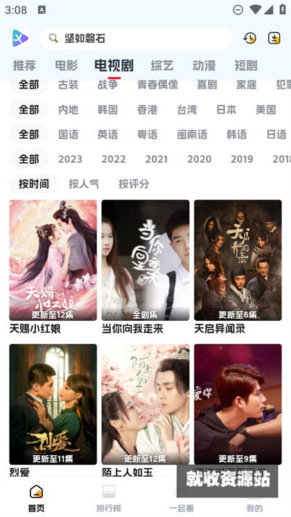 剧星影视app下载2024最新版