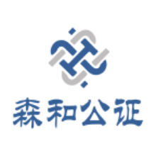森和智证app