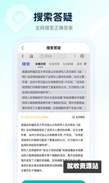 满分试卷助手app官方版下载