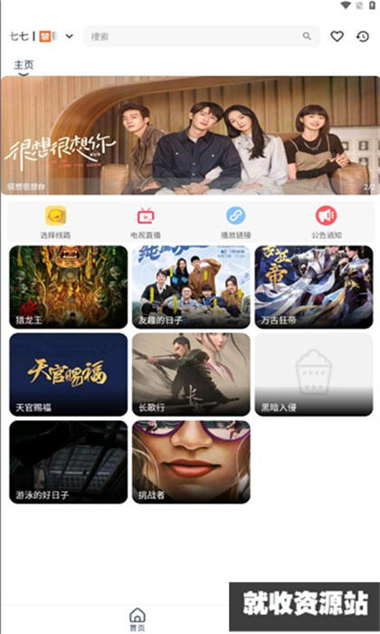 大学影视君app下载2024最新版