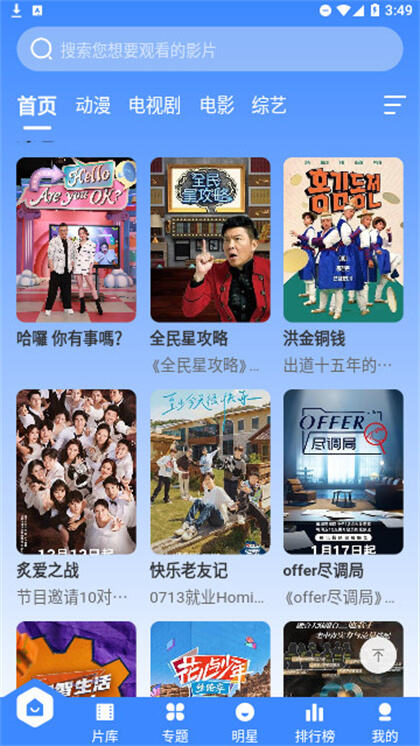 宸希影视app下载2024最新版
