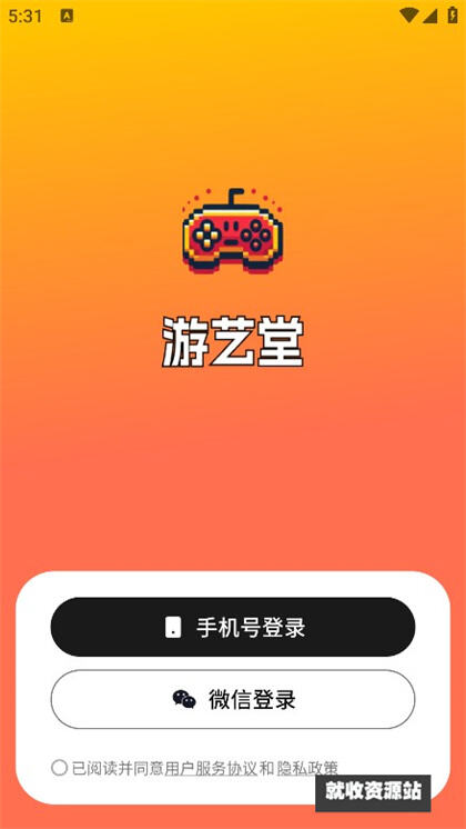 游艺堂app下载2024最新版