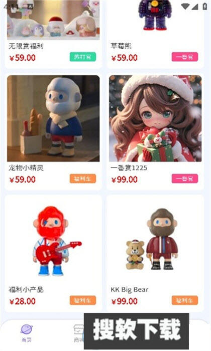 苏打潮玩app下载2024最新版