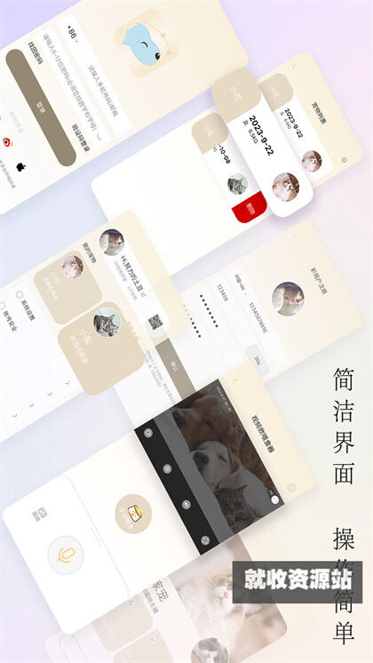 家宠物联app官方免费版下载