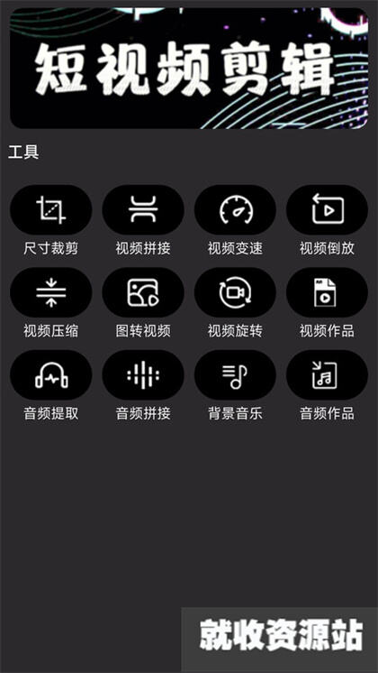 闪电剪辑app官方免费下载