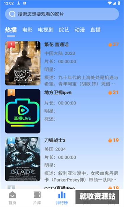 逸尘影视app下载2024最新版