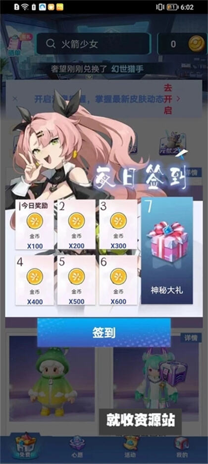 皮可皮可app下载2024最新版