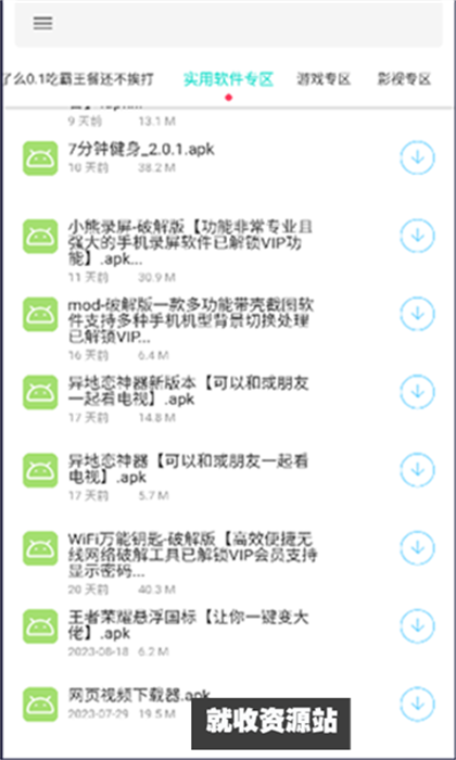 一只羊资源库app免费下载安装